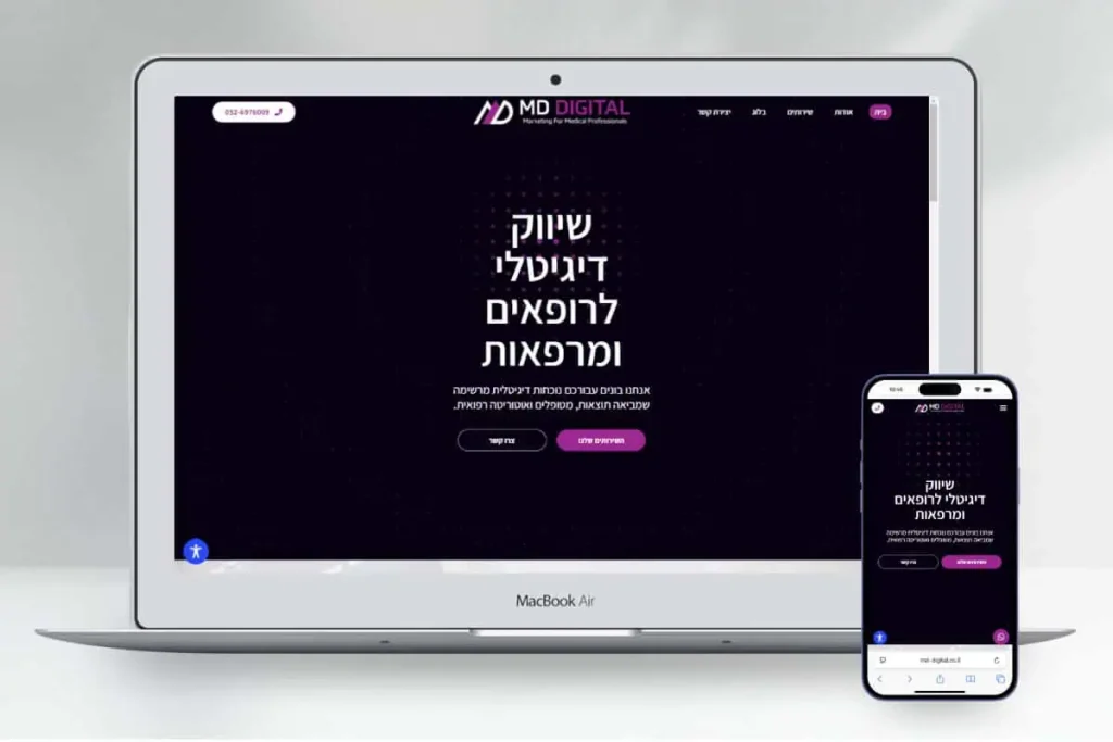 בניית אתר אינטרנט תדמיתי עבור md-digital