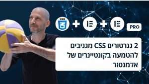 שני גנרטורים CSS מגניבים למעבר צבע ואפקט זכוכית להטמעה באלמנטור