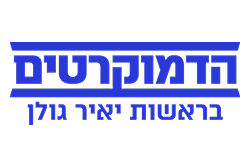 לוגו מפלגת הדמוקרטים