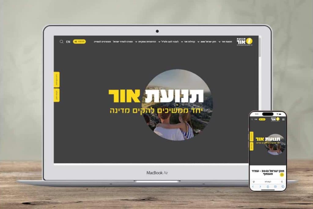 אפיון, עיצוב ובניית אתר תדמית ותוכן עבור "תנועת אור" כולל מפת ישובים אינטראקטיבית